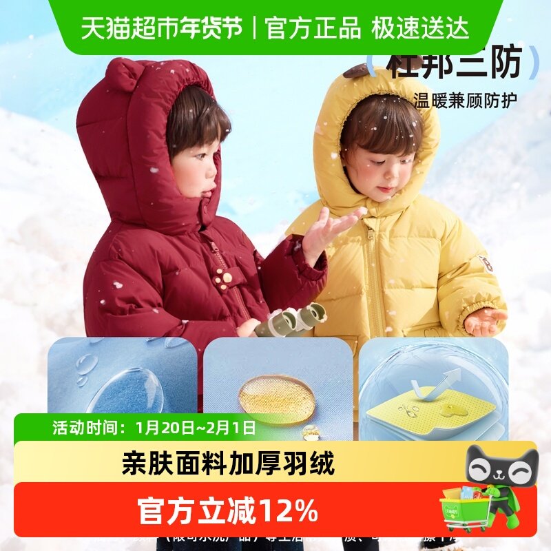 巴布豆童装男童羽绒服冬季保暖儿童杜邦三防连帽2025新款外套冬装,童装/婴儿装/亲子装,普通外套,淘宝优惠券,粉丝福利购,淘宝优惠卷