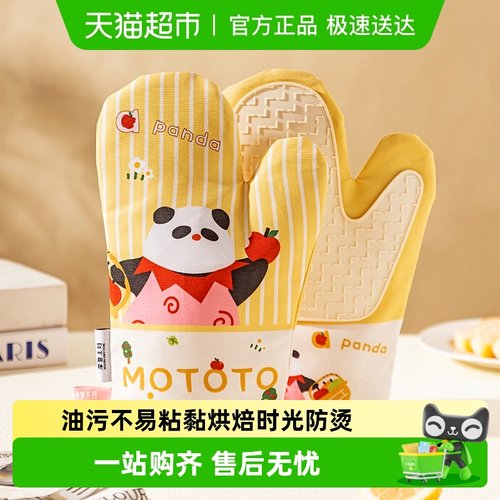 摩登主妇mototo熊猫微波炉手套