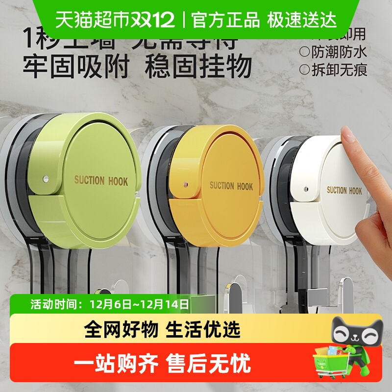 舍里无痕免打孔强承重力吸盘挂钩