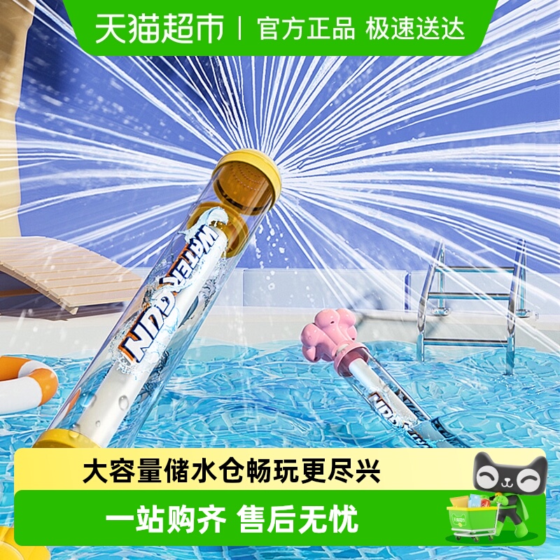 氛围感烟花水枪儿童玩具喷水戏水