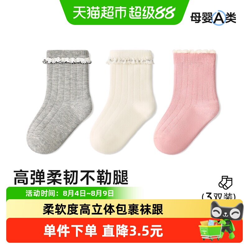 尼多熊秋冬棉袜公主蕾丝花边袜子