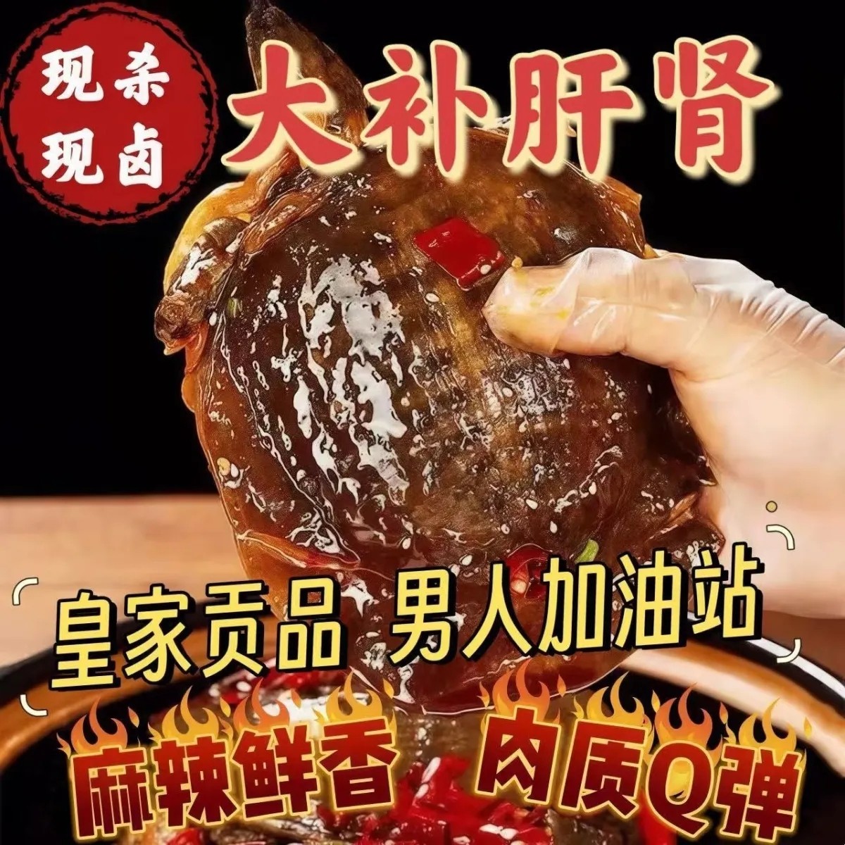 麻辣卤甲鱼熟食真空袋装加热开袋即食整只团鱼裙边食用卤憋王八,水产肉类/新鲜蔬果/熟食,包装速食菜/预制菜,淘宝优惠券,粉丝福利购,淘宝优惠卷