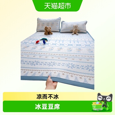 俞兆林冰丝凉席吸湿透气可机洗