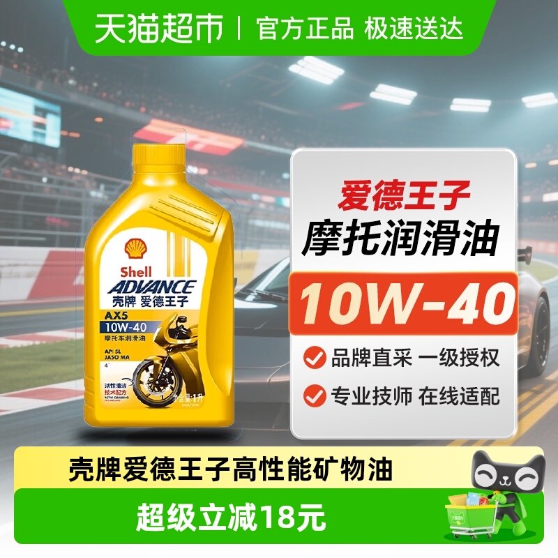 ���ư������Ӹ����ܿ�����Ħ�г����ͻ���AX5 10W-40 SL�� 47.5Ԫ