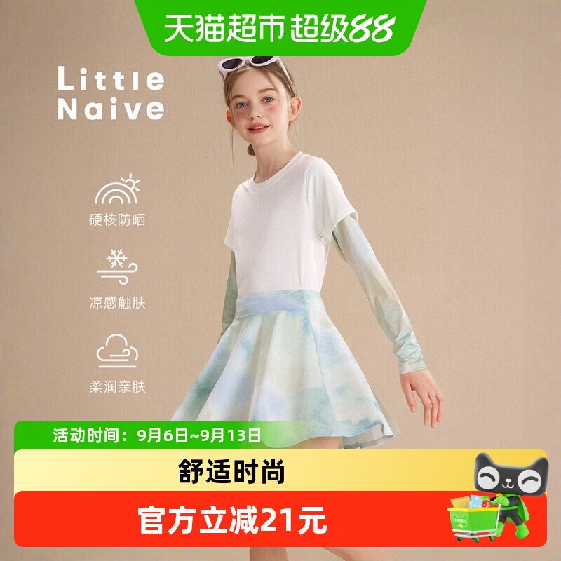 LittleNaive女童运动裙