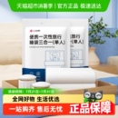 洁丽雅一次性隔脏睡袋单人旅行床单被罩旅游酒店出差便携睡袋火车