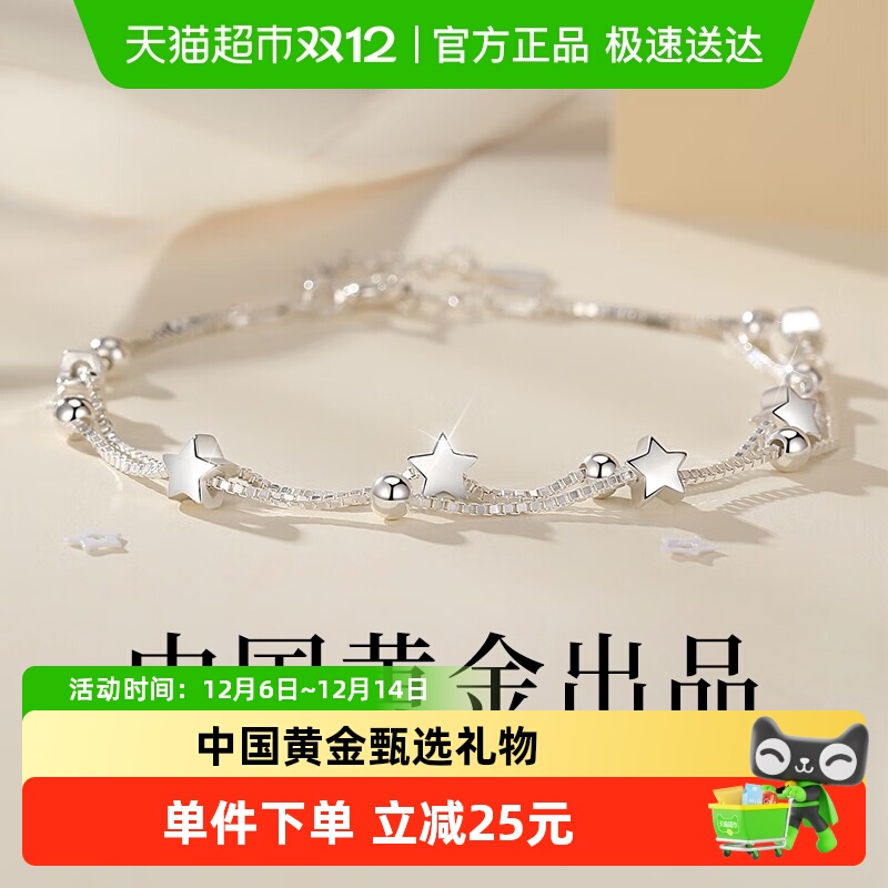 珍·尚银纯银星星设计生日礼物