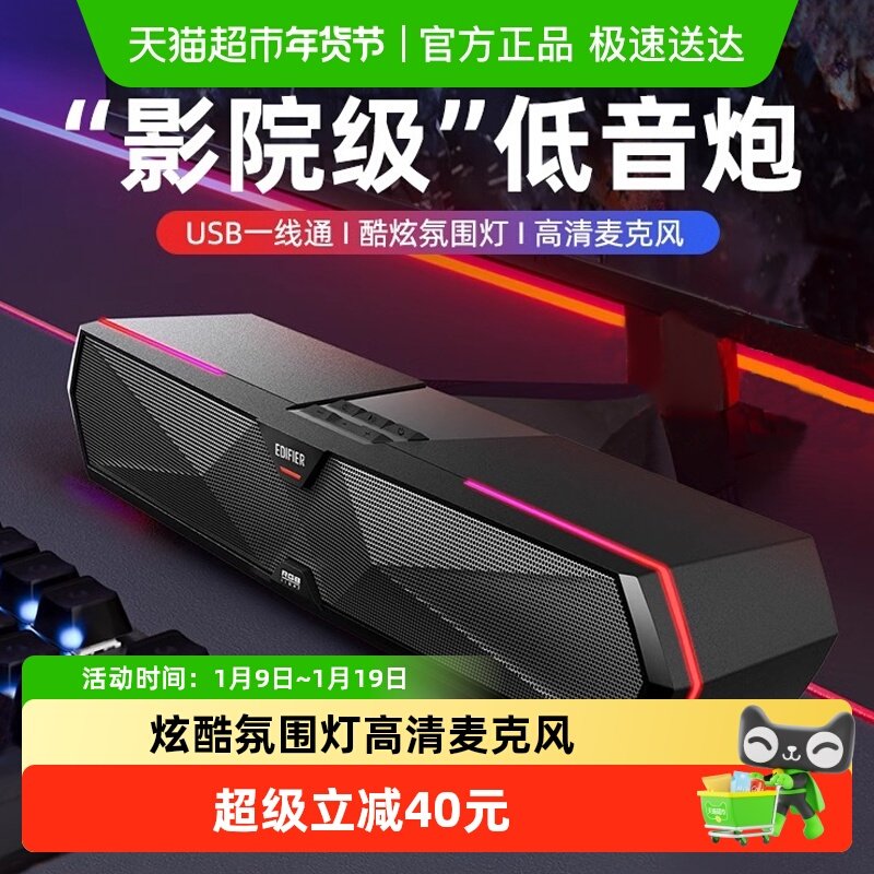 漫步者M30 Plus电脑音响蓝牙桌面音箱台式家用专用麦克风一体usb