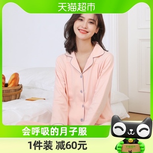 十月结晶月子服四季纯棉产后家居服套装孕妇便携哺乳睡衣产妇睡衣