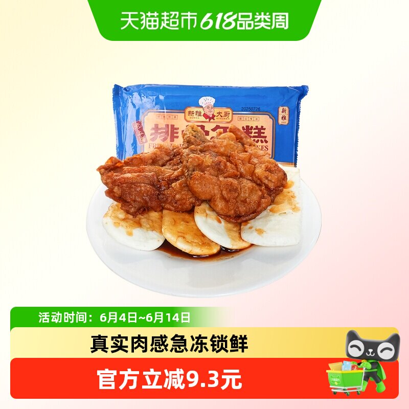 新雅排骨年糕440g×2上海特产老字号传统小吃冷冻炸猪排即食速食