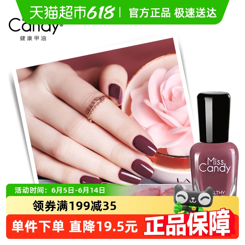 Miss Candy/ǹС㽡ָͿ˺⿾ɳ־132Ԫ4(33Ԫ/)