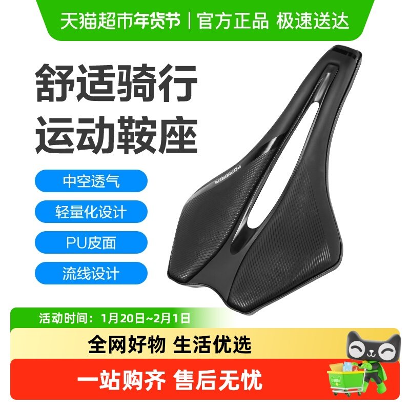 永久自行车车座超轻山地车公路车防水坐垫脚踏车单车骑行配件PJ,玩具/童车/益智/积木/模型,童车配件,淘宝优惠券,粉丝福利购,淘宝优惠卷