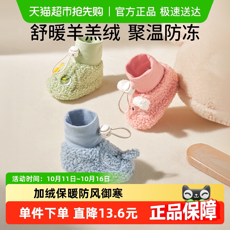 欧孕婴幼儿羊羔绒鞋袜加绒保暖