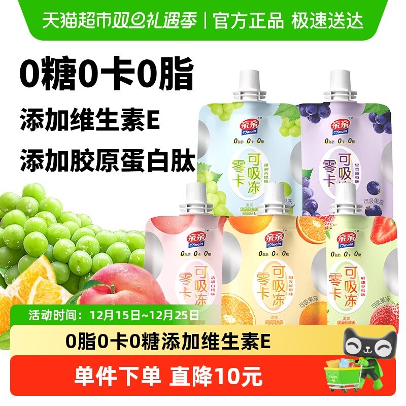 亲亲零卡可吸果冻