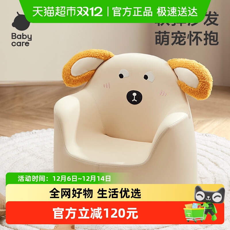 babycare儿童沙发可爱宝宝阅读角