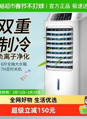 海尔空调扇家用制冷器小型无叶电风扇卧式宿舍移动水冷空调冷风扇