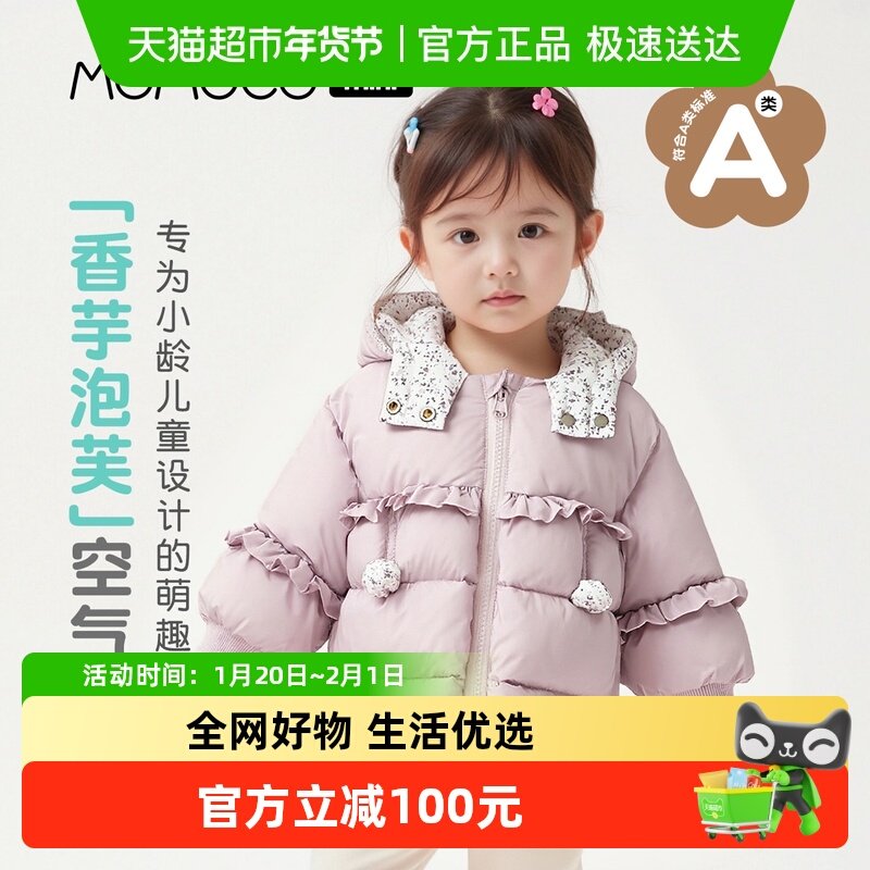 MOMOCO/玛米玛卡女宝宝连帽外套2025冬季新款婴幼儿加厚洋气棉服,童装/婴儿装/亲子装,棉袄/棉服,淘宝优惠券,粉丝福利购,淘宝优惠卷
