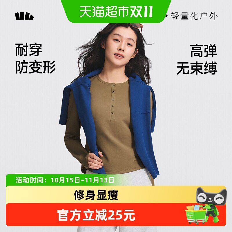 蕉下女士亨利领显瘦透气T恤