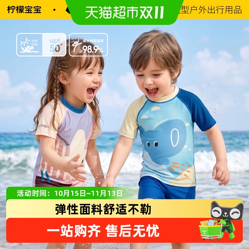 柠檬宝宝儿童分体连体泳衣男孩女童婴童A类面料抗菌泳装防紫外线