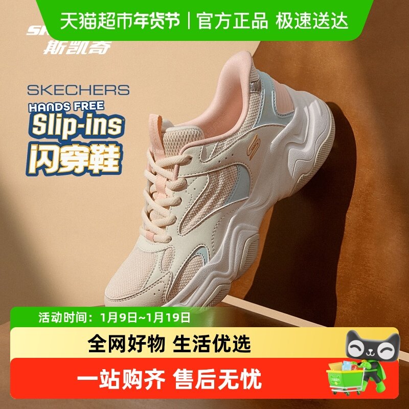 斯凯奇休闲老爹鞋2025秋冬新款男女同款绑带厚底增高运动鞋冬鞋,运动鞋new,运动休闲鞋,淘宝优惠券,粉丝福利购,淘宝优惠卷