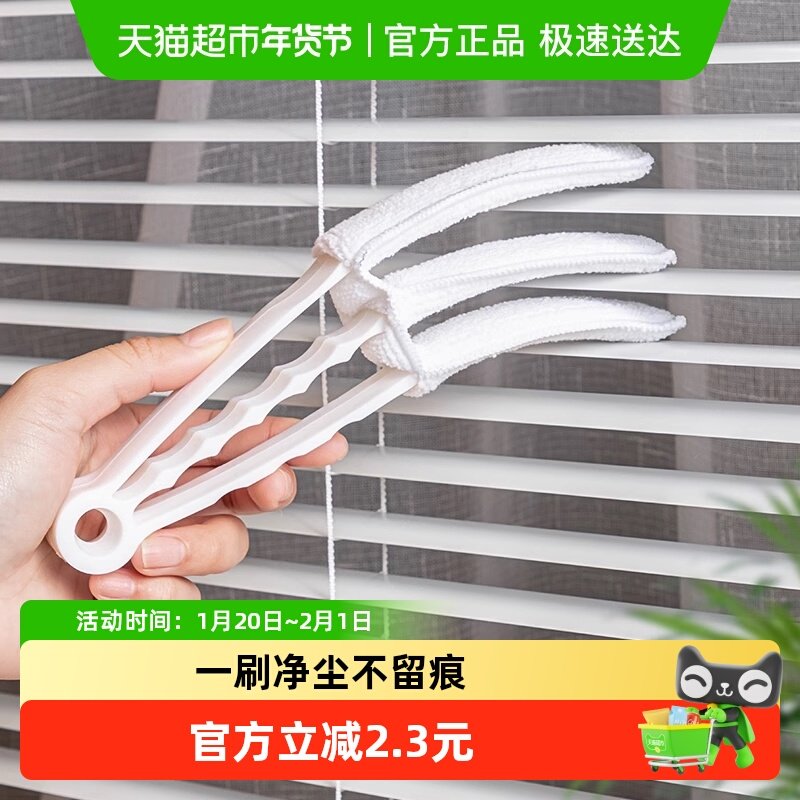 日本家之物语百叶窗清洁刷窗帘灰擦窗器吸灰不扬尘空调风扇替换布,家庭/个人清洁工具,除尘刷,淘宝优惠券,粉丝福利购,淘宝优惠卷