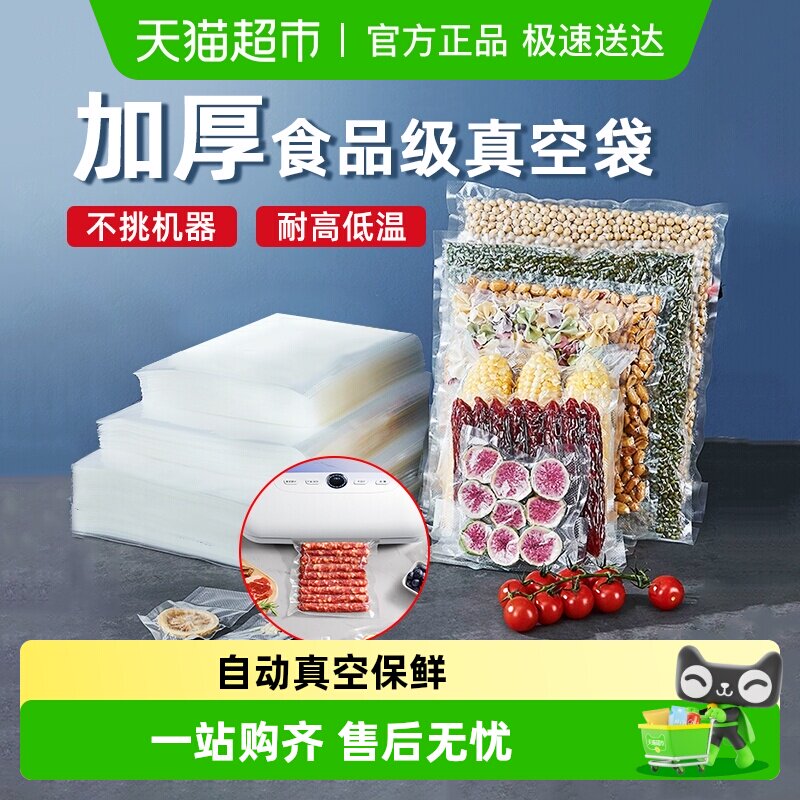 倍想真空封口机保鲜机封口机袋子家用小型食品包装自动抽真空塑封