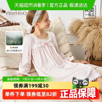 YEEHOO/英氏莫代尔儿童睡裙女童公主风可爱长袖小女孩2025春夏新