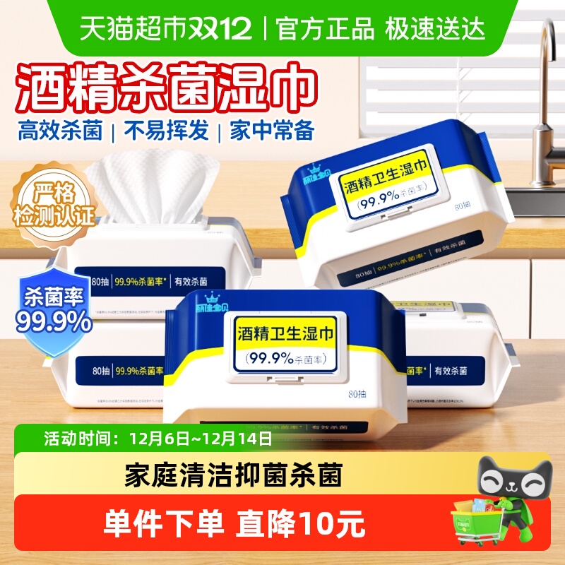 丽佳宝贝湿纸巾80抽×5包×1组
