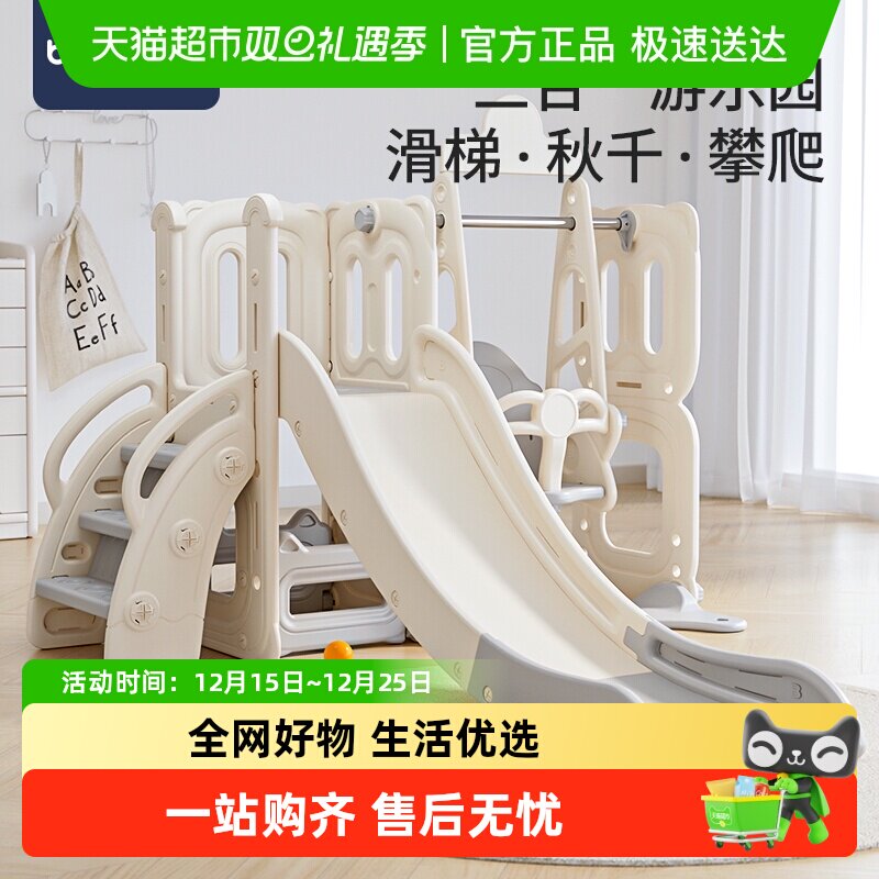 babyviva室内家用秋千滑滑梯