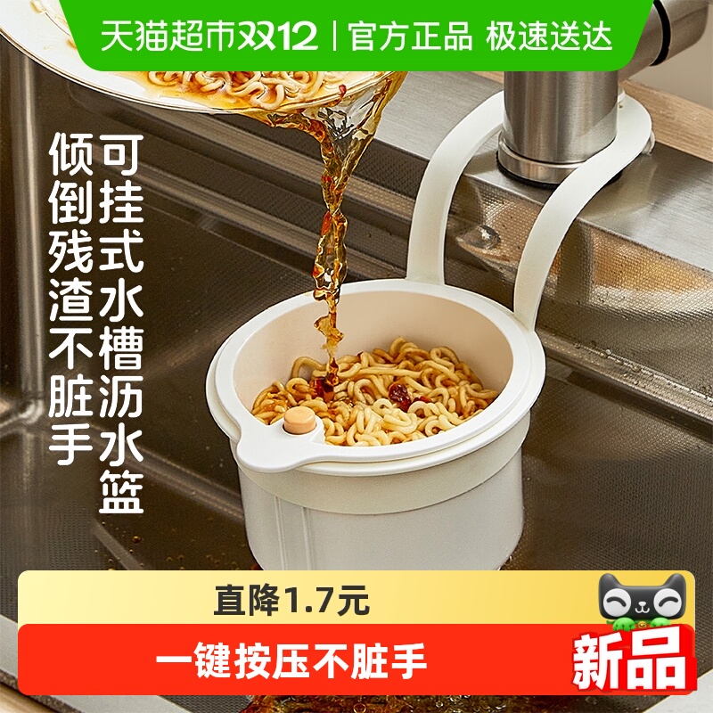 onlycook水槽沥水篮残渣分离器