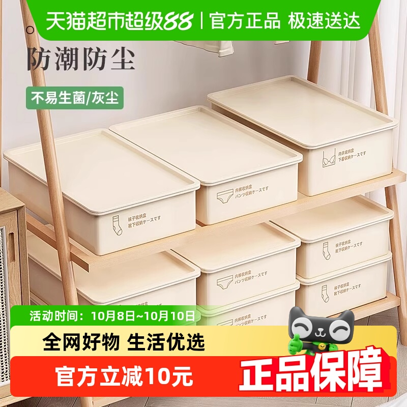 优勤分格抽屉式三合一内衣收纳盒