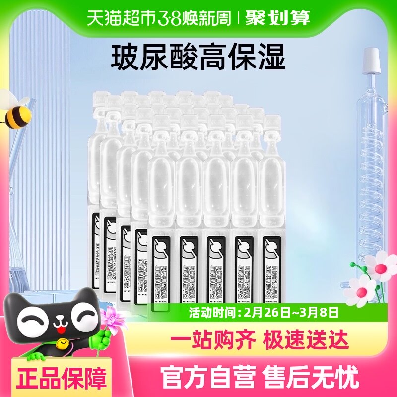 华熙生物珂岸玻尿酸肌底补水保湿调理次抛精华液1.5ml*25支装