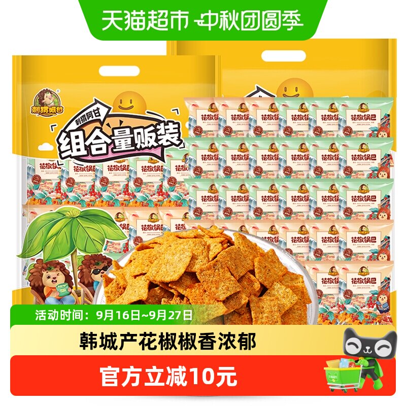 刺猬阿甘花椒锅巴花椒麻微辣图片