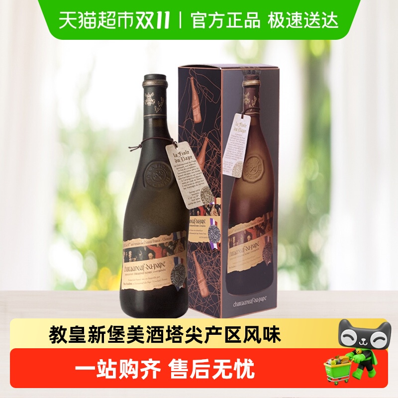 法国歪脖子红酒 教皇新堡村庄级AOC 干红葡萄酒 原瓶进口 单支装