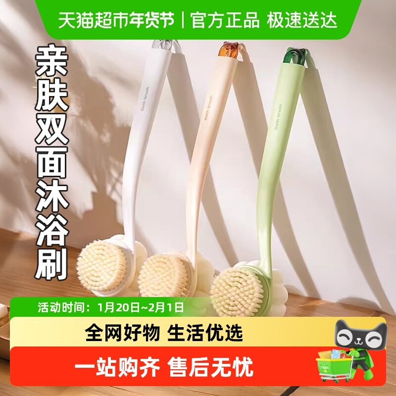 优勤洗澡刷搓背不求人长柄刷软毛刷子双面沐浴刷搓泥搓澡刷背,家庭/个人清洁工具,搓澡海绵,淘宝优惠券,粉丝福利购,淘宝优惠卷