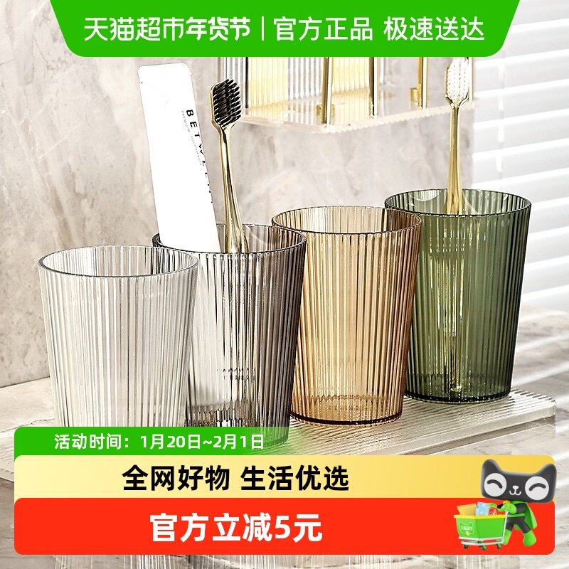 优勤刷牙杯洗漱杯情侣轻奢牙刷杯儿童牙杯牙膏牙刷收纳漱口杯,家庭/个人清洁工具,洗漱杯,淘宝优惠券,粉丝福利购,淘宝优惠卷