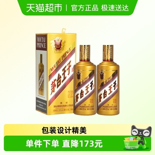 王子酒 金王子 MOUTAI 500ml 2022年 53度 茅台 酱香型白酒