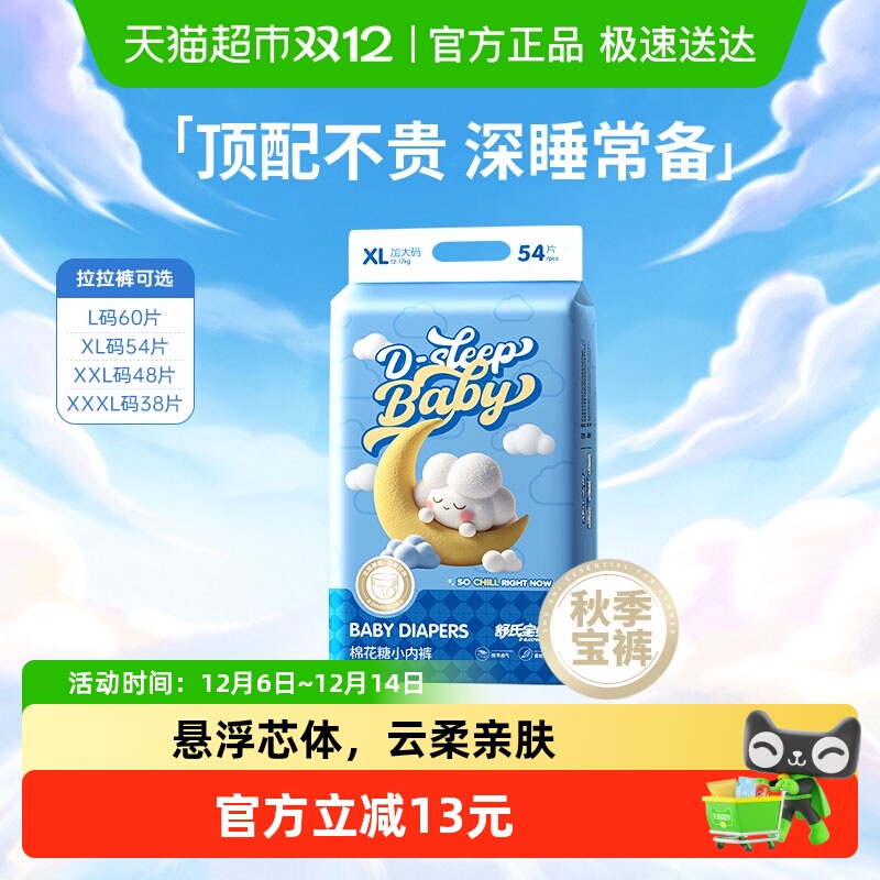 舒氏宝贝纸尿裤XL婴儿超薄透气亲肤柔软尿不湿拉拉裤XXL任选