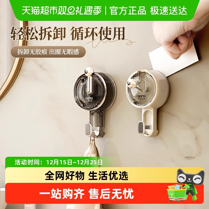 卡维瑞无痕真空承重免打孔挂钩