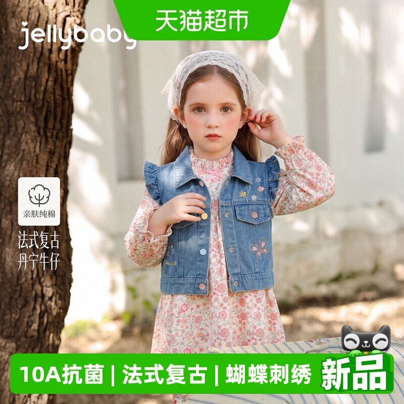jellybaby女童纯棉刺绣马甲