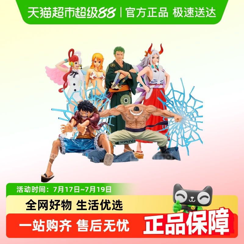 万代眼镜厂景品海贼王手办