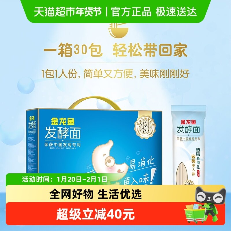 金龙鱼活性发酵空心挂面100g×30箱装礼盒面条易消化 送礼伴手礼,粮油调味/速食/干货/烘焙,面条/挂面（无料包）,淘宝优惠券,粉丝福利购,淘宝优惠卷