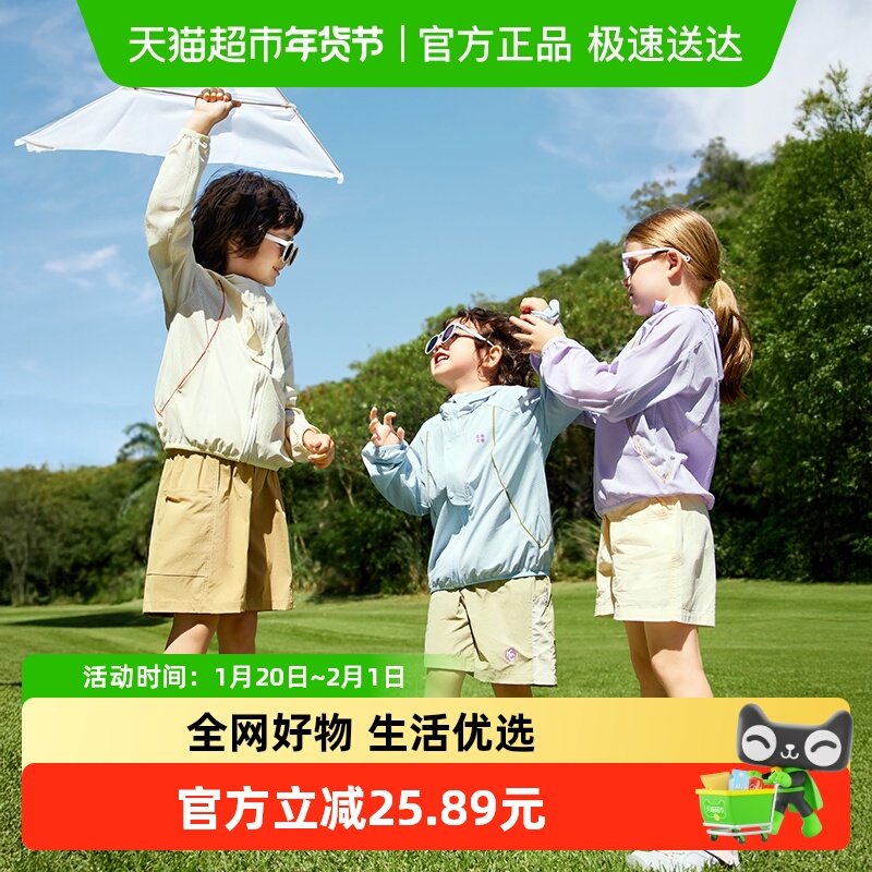 【小冰洞】KK树儿童防晒衣男女孩夏季防晒服原纱防紫外线薄款外套,童装/婴儿装/亲子装,儿童皮肤衣/防晒衣,淘宝优惠券,粉丝福利购,淘宝优惠卷