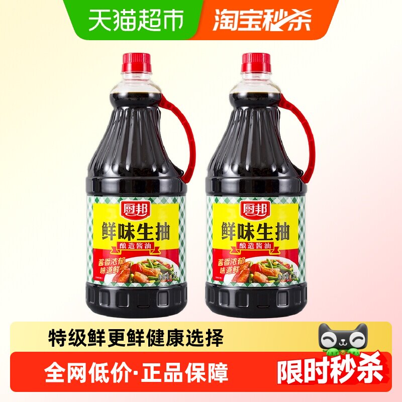 厨邦鲜味生抽1.25L*2酿造酱油炒菜调料凉拌烹饪火锅点蘸调味品