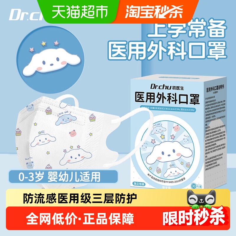 儿童3d立体3到6小孩8到12岁口罩