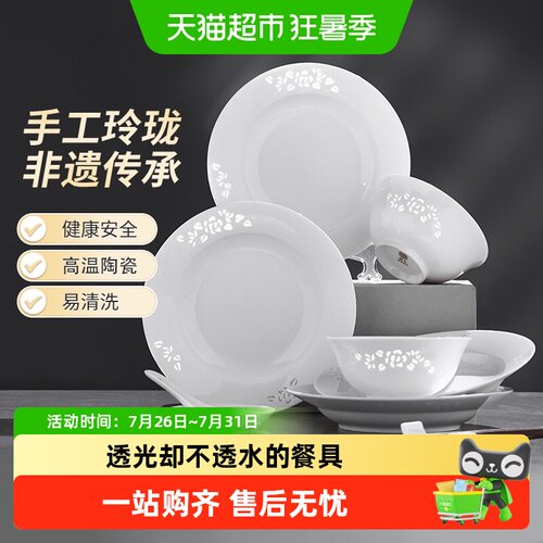 景德镇专利釉面玲珑瓷餐具
