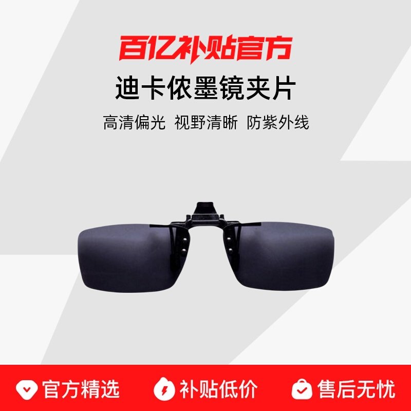 ��ɫ-����С��Ƭ�� �Ͽ�ٯƫ����Ӽ�Ƭ����̫���� 71.5Ԫ