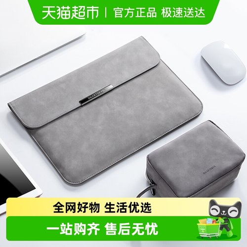 闪魔轻薄便携内胆包电脑包