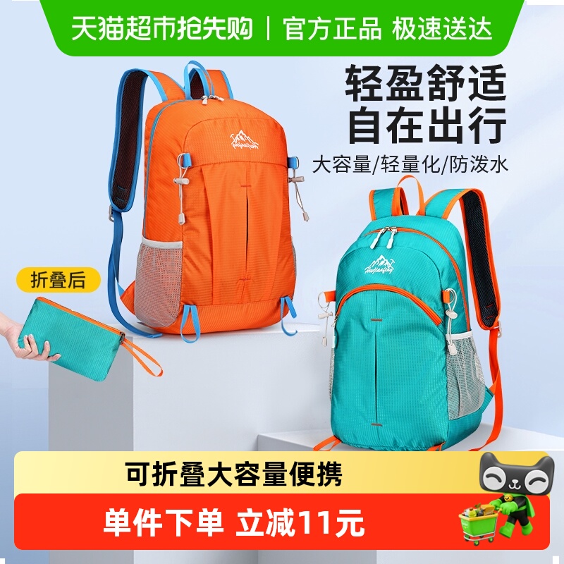 双肩包户外运动轻便背包可折叠