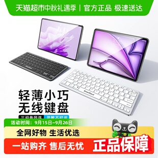 闪魔无线蓝牙键盘平板外接ipad妙控键盘鼠标安静办公便携通用套装